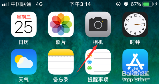 iPhone苹果iOS 11自带相机怎么扫描二维码