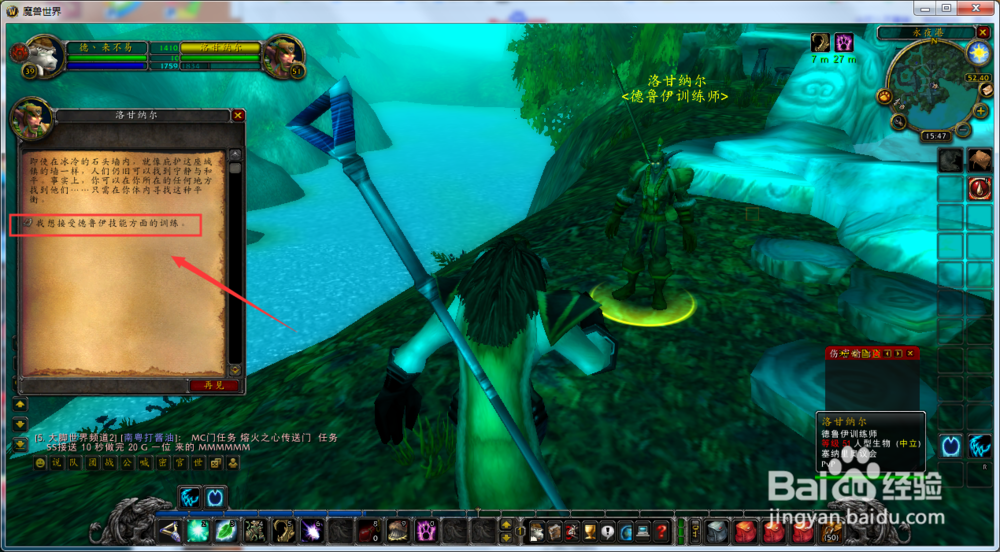 魔兽世界怀旧服德鲁伊如何学习2级荆棘术