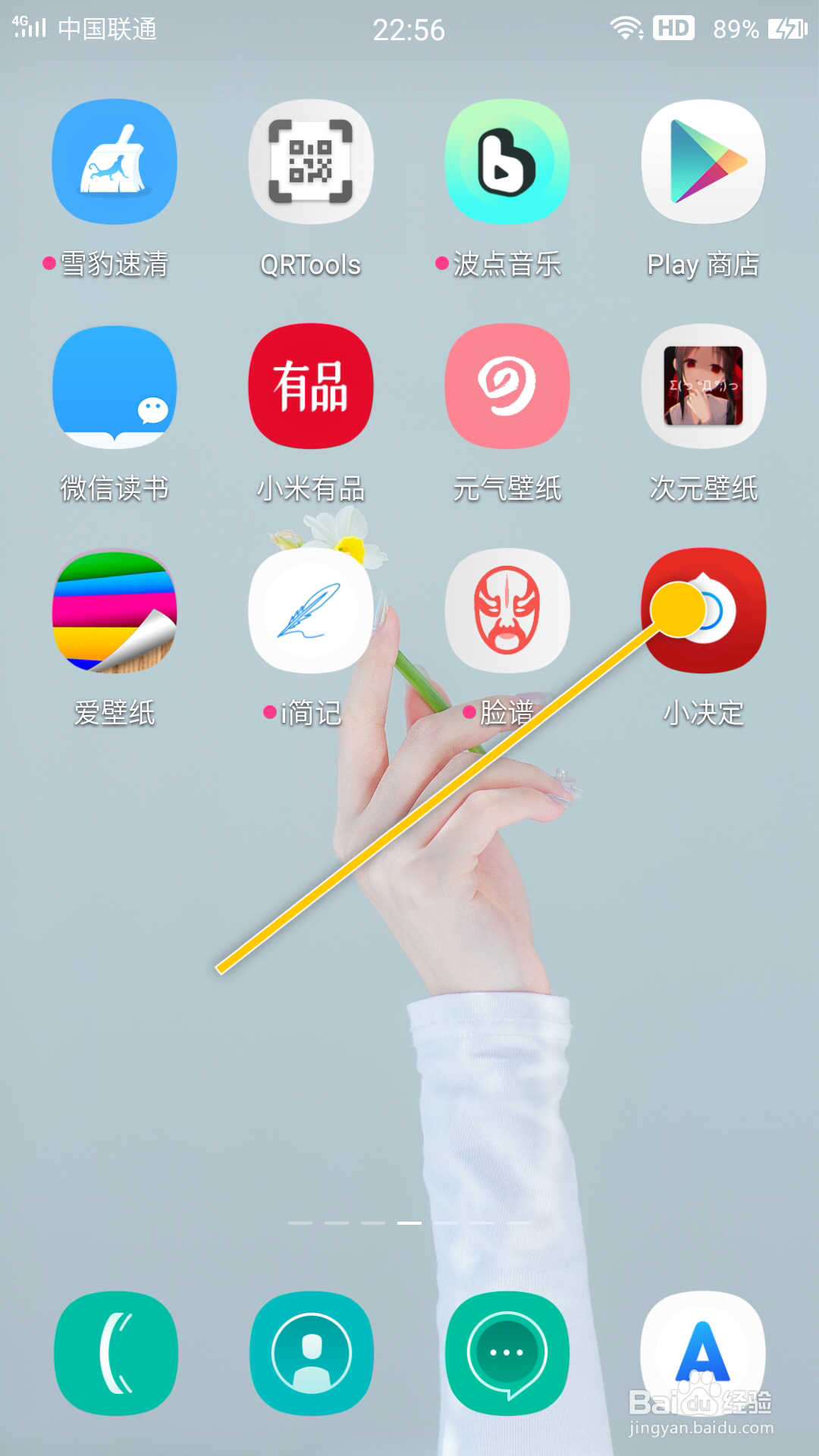 小决定如何更改转盘配色