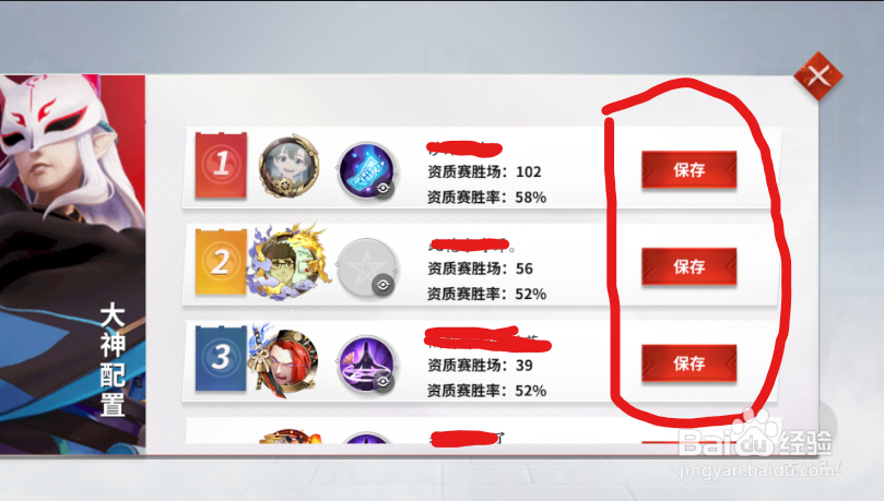 决战平安京如何切换大神配置阴阳术？