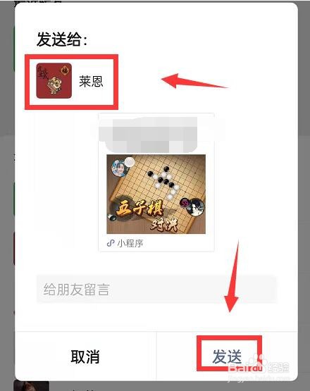 两人玩的微信小程序游戏