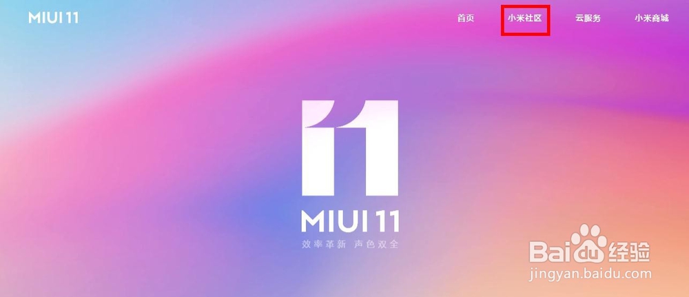 小米8se怎么刷入rec