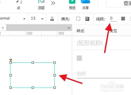 AxureRP如何设置线段的宽度