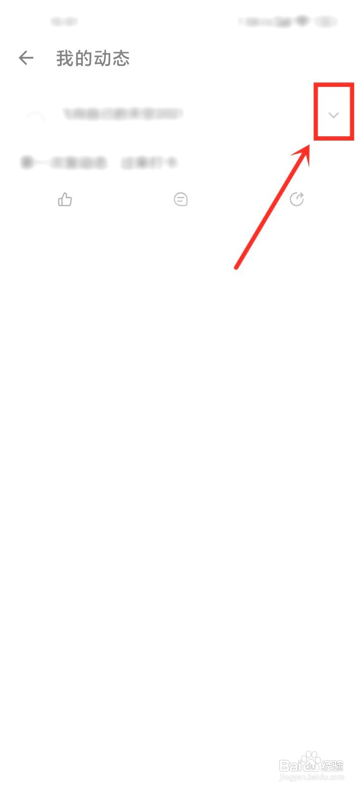 酷安发布的动态要怎么修改