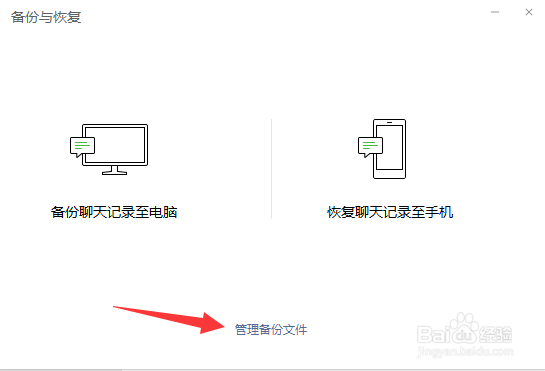 如何备份微信的聊天记录