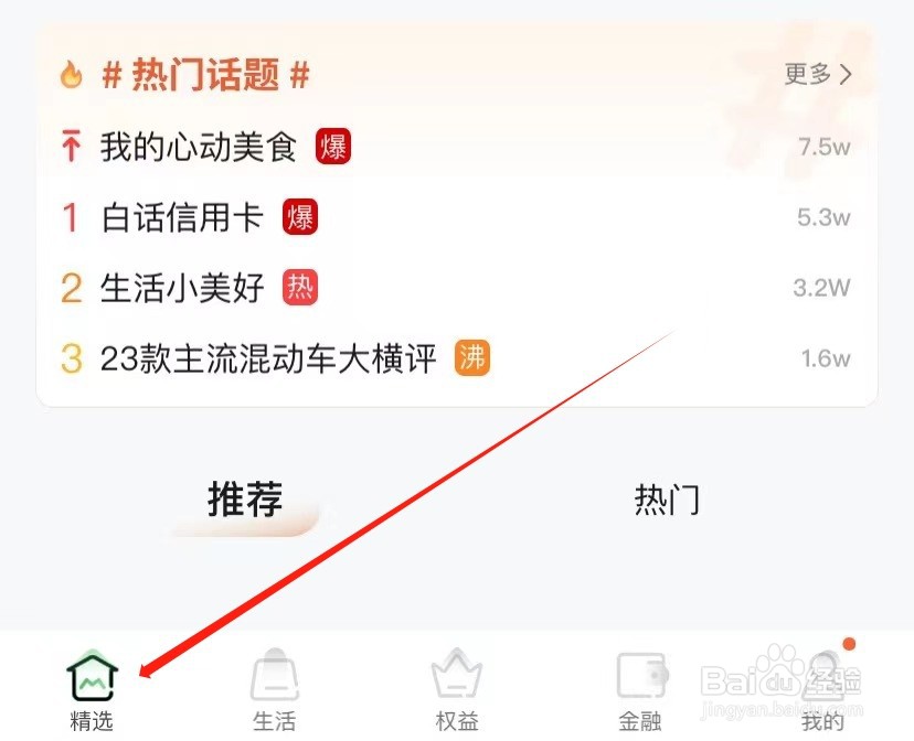 全民生活如何查找卡片激活
