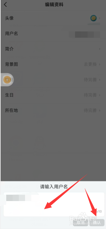 闪电搜索app如何更改昵称