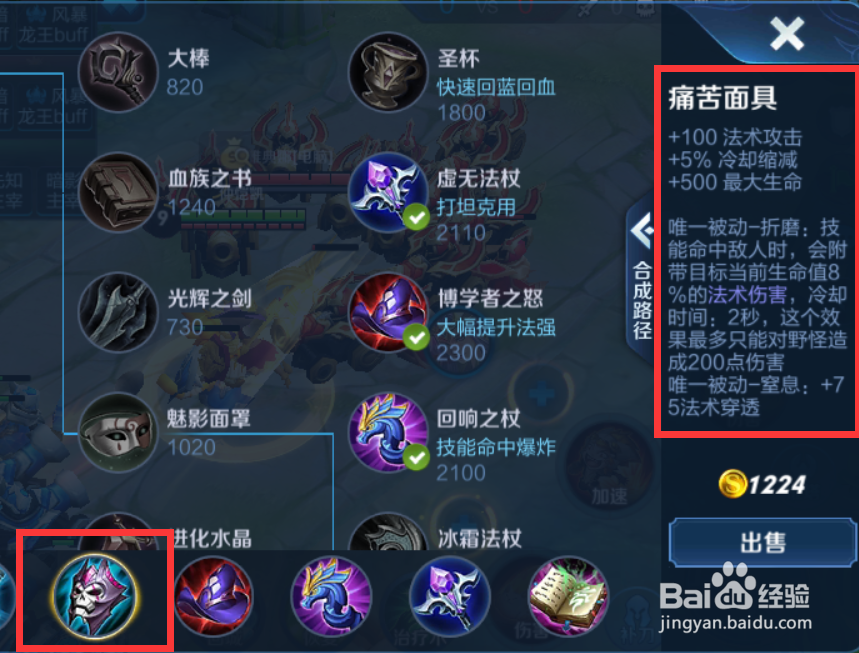 王者荣耀S18赛季沈梦溪铭文出装攻略