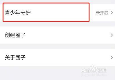 钉钉青少年模式怎么开启