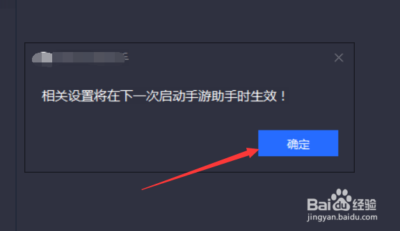刺激战场模拟器机型如何设置