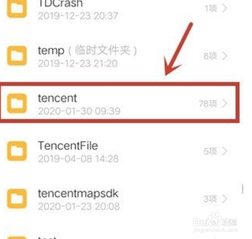 手机qq聊天图片在哪个文件夹
