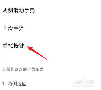 oppo怎么设置返回键