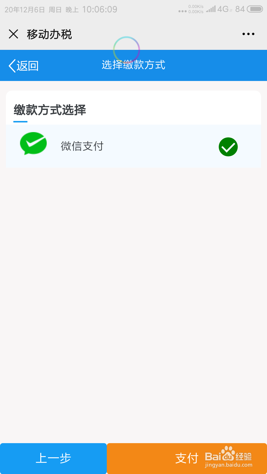 广西地区缴纳2021年新农村医疗保险方法