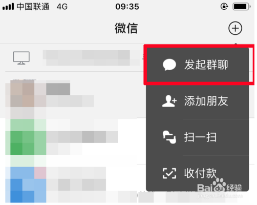 如何建立微信群二维码