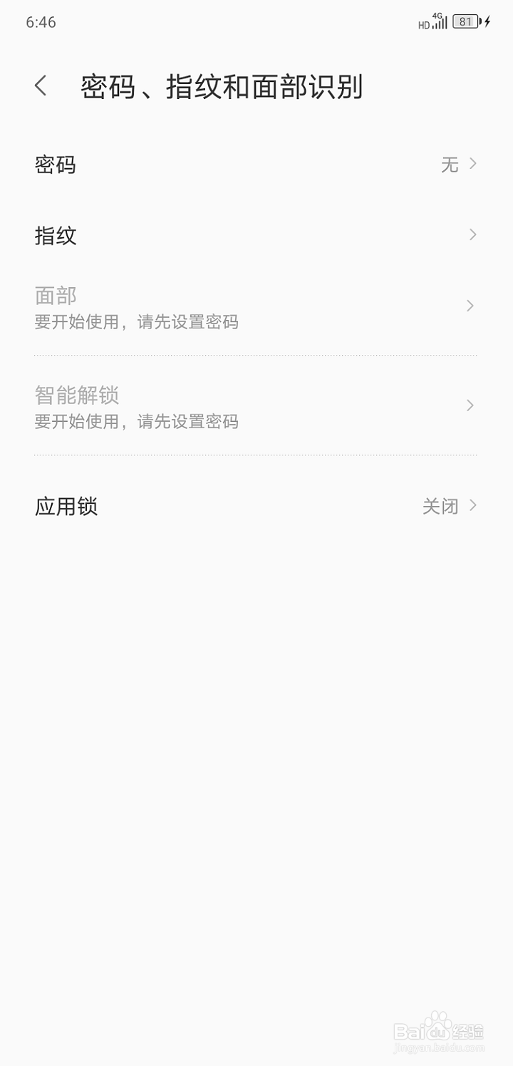 手势密码怎么设置
