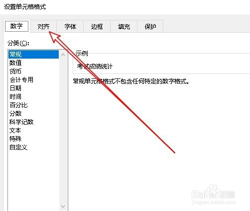 excel2016怎么样合并单元格 如何合并单元格