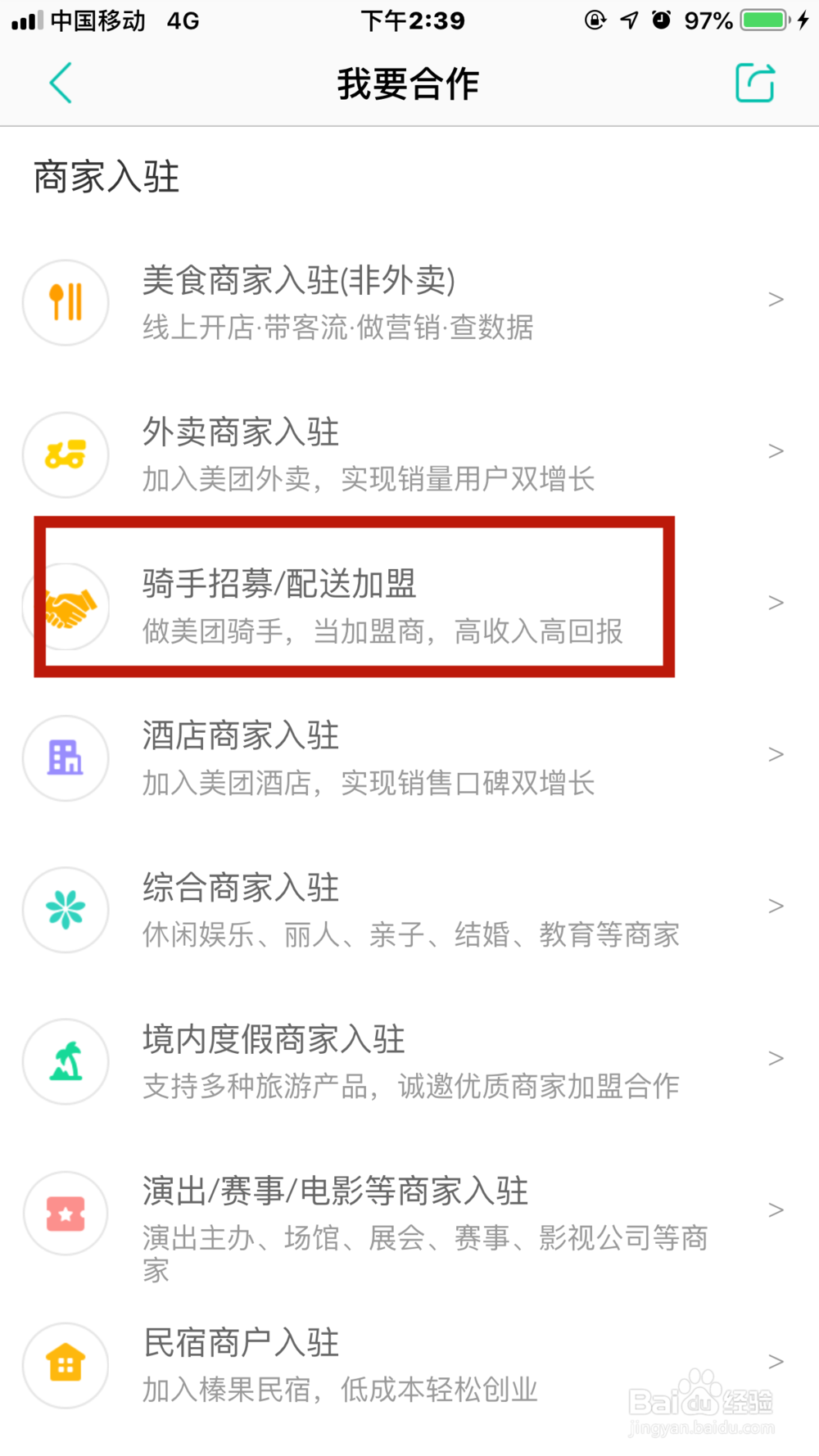 如何利用空闲时间兼职送美团外卖
