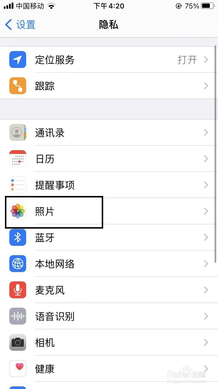 iPhone手机qq照片为啥不能一起发
