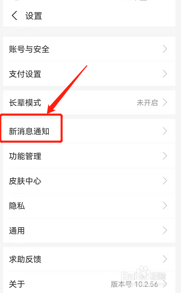 锁屏不显示通知内容怎么设置