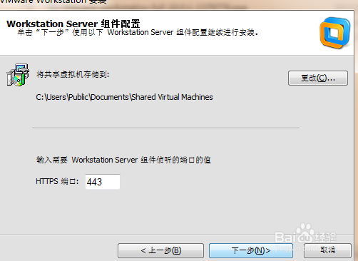 虚拟机软件vmware10.0.1版本的安装和使用的体验
