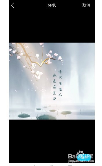 手机qq怎样设置聊天背景