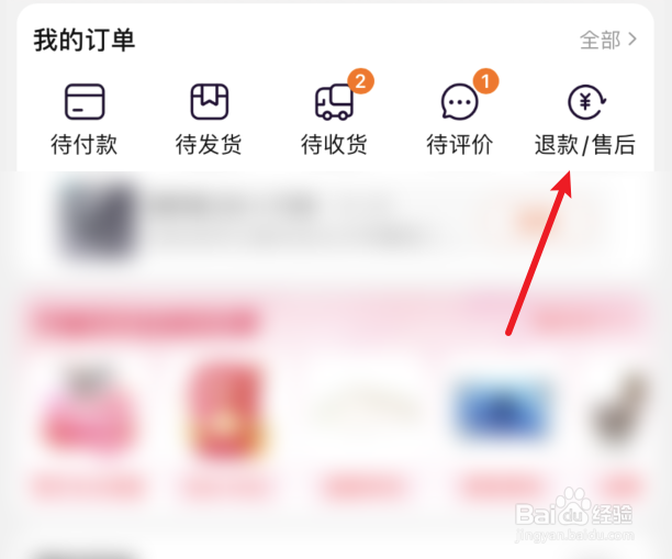 淘宝退货上门取件时间怎么改