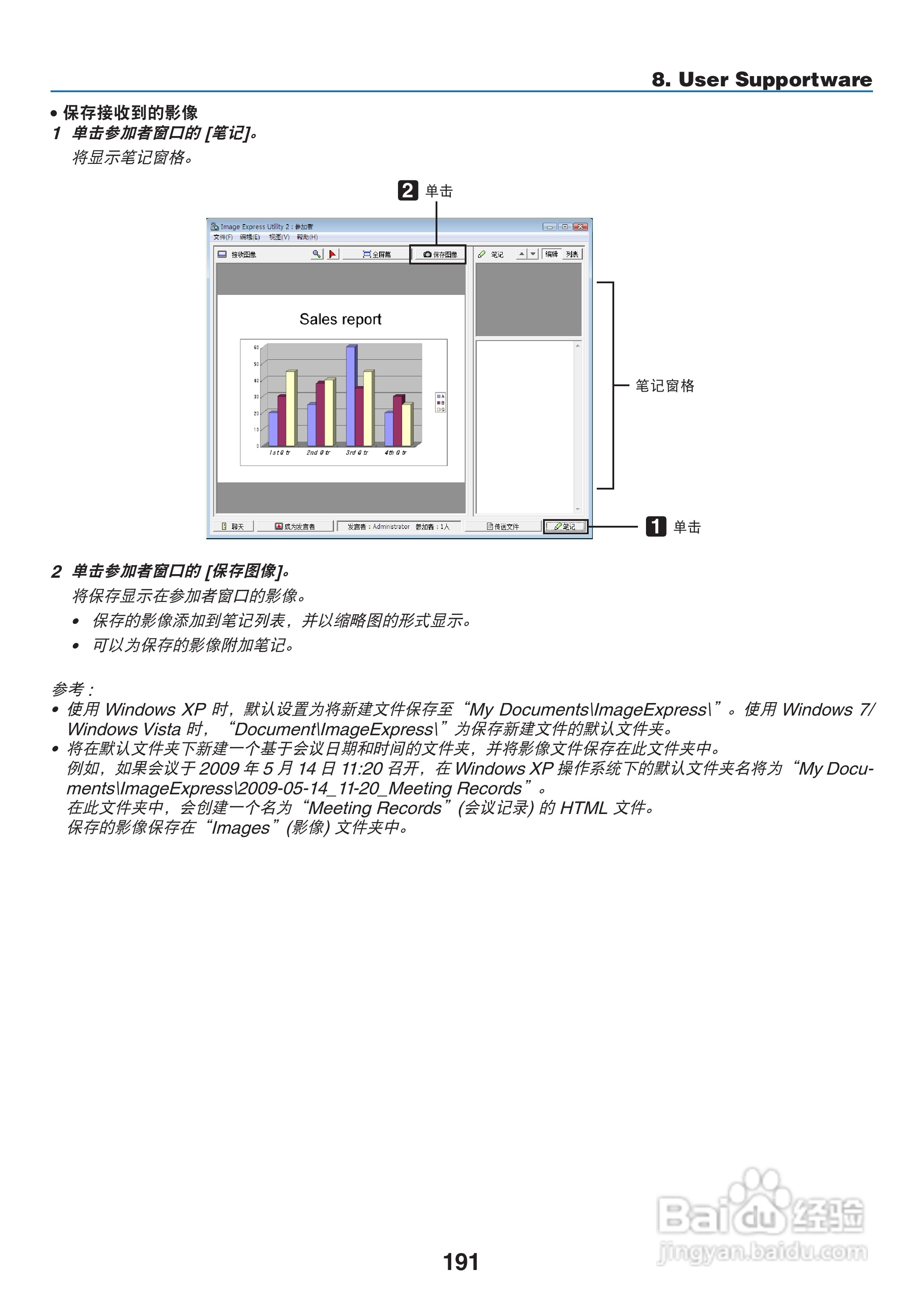 日电NP-PX800X+投影机说明书:[21]
