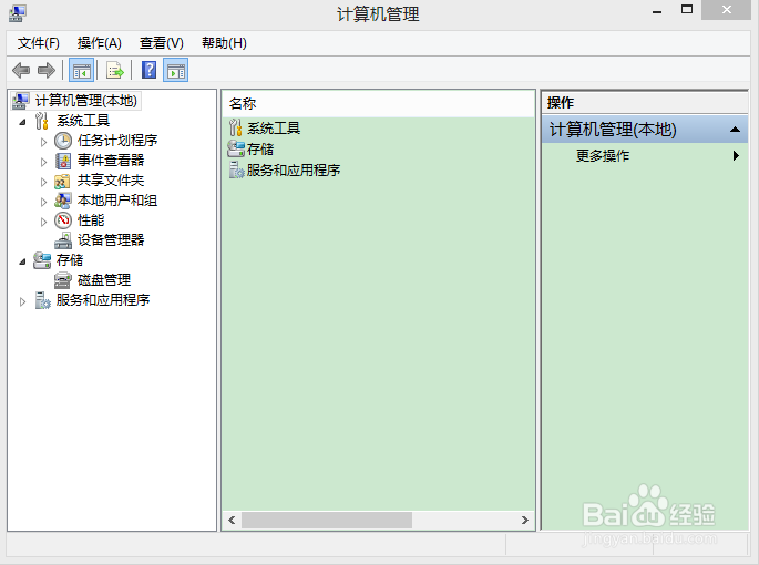 Win7系统下安装win8双系统安装教程