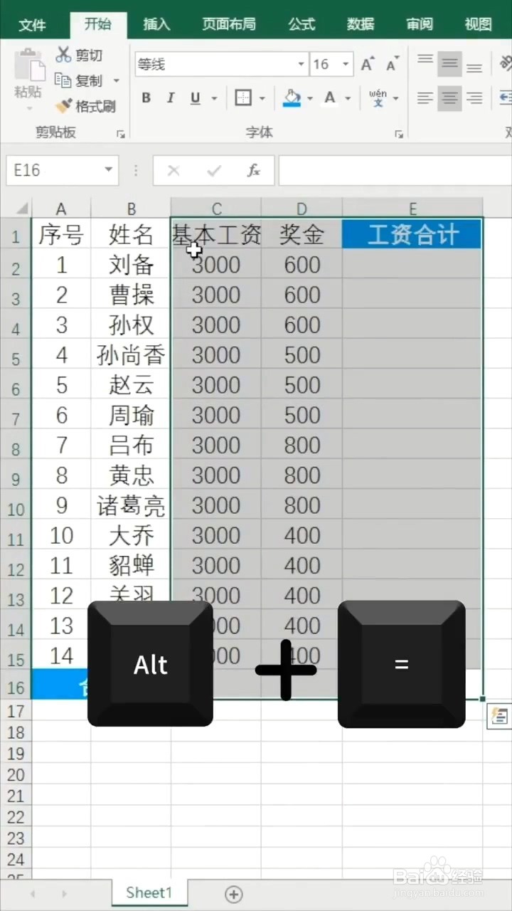 Excel表格的小技巧有什么