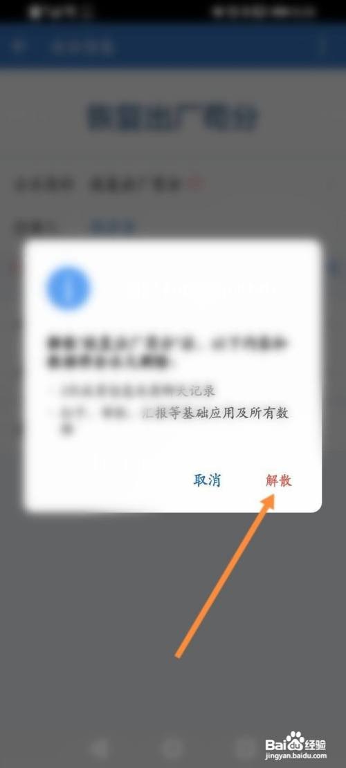 如何查看注销企业微信个人账号