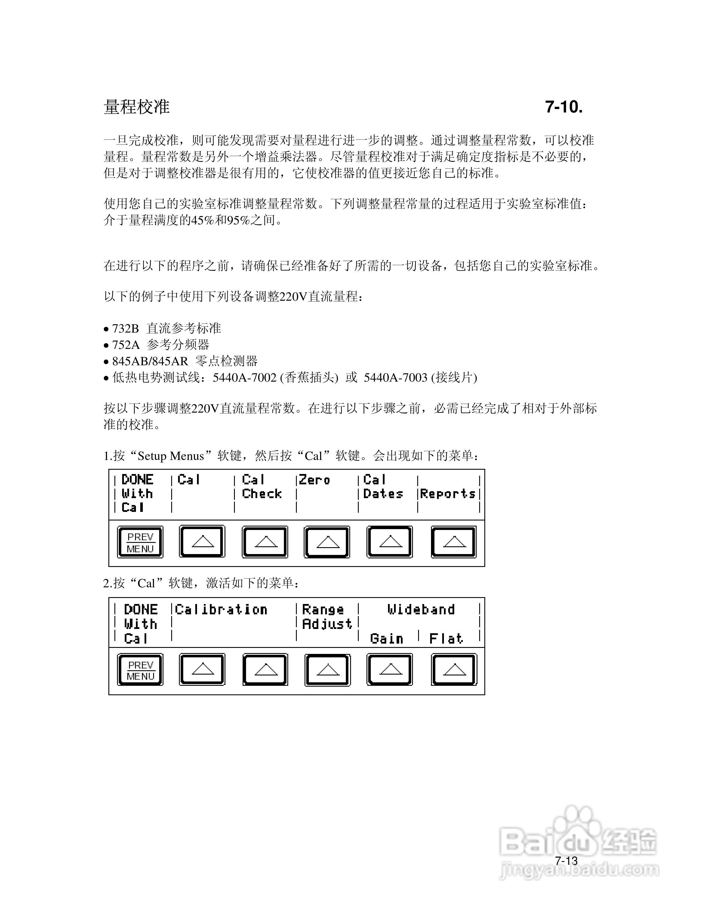 福禄克5700A/5720A 多功能校准器用户手册:[15]
