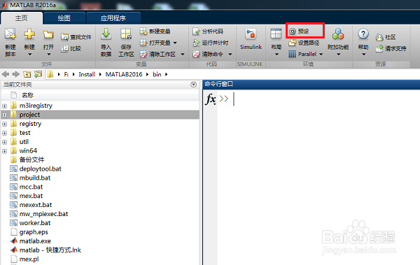 matlab怎么设置中文帮助文档