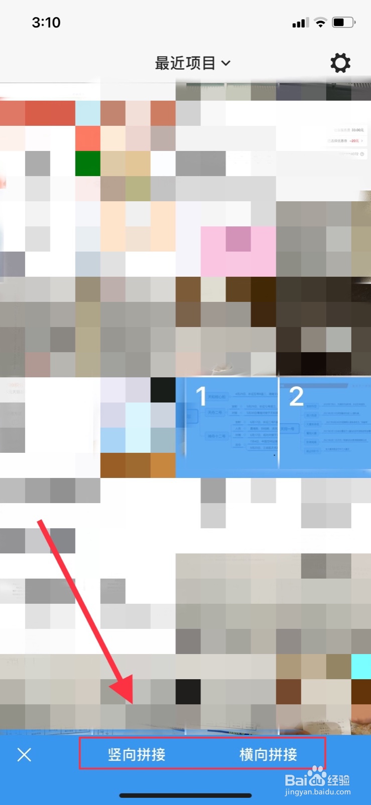 iPhone怎么拼接图片