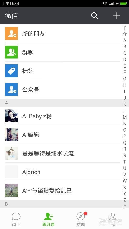 怎么把微信上的拉黑好友找回来?