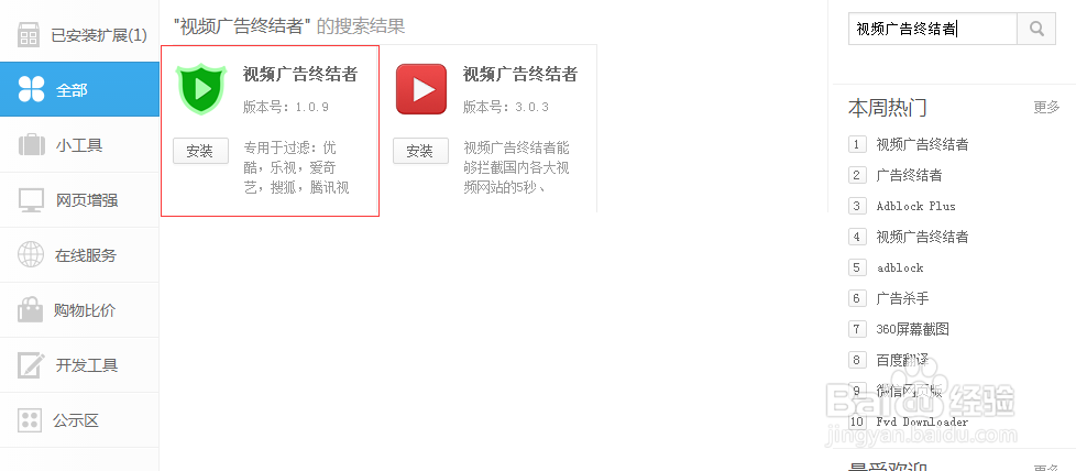 5分钟搞定，教你屏蔽优酷、土豆等网站视频广告