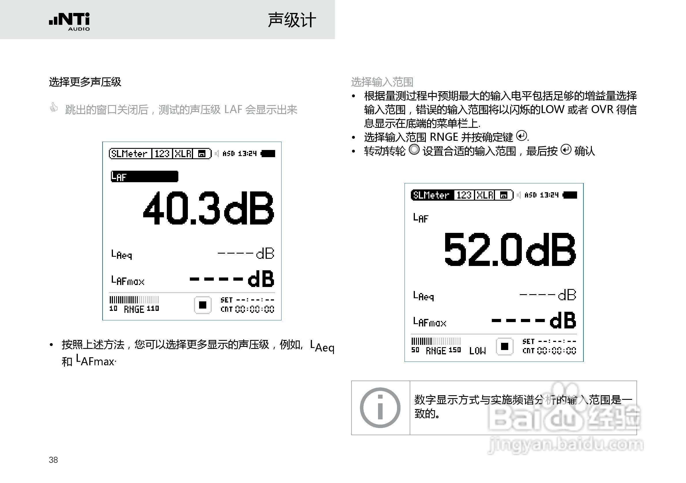 NTI AUDIO XL2手持便携式音频分析仪操作手册:[4]