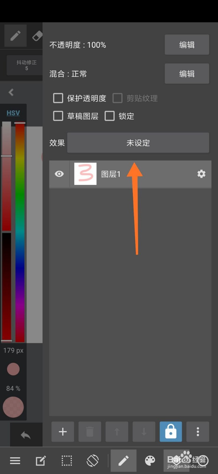 MediBang Paint怎么使用水彩边缘