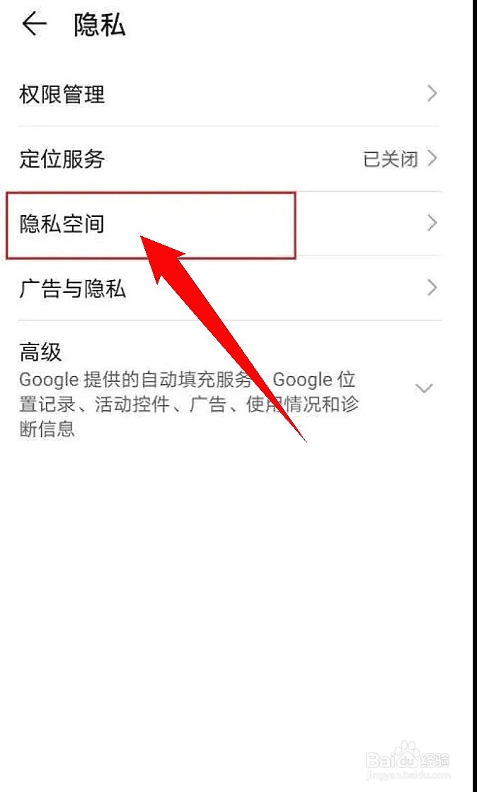 安卓手机怎么隐藏应用