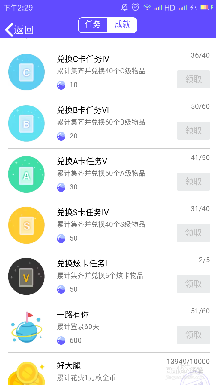 如何快速升级厘米秀段位