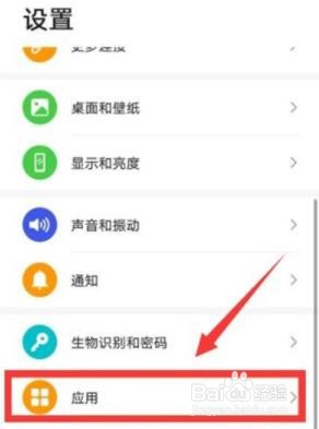 华为畅享20se在哪设置游戏空间
