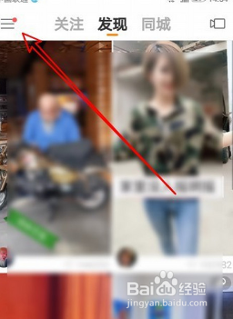 快手怎么设置后台听直播关闭时间