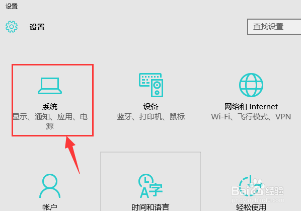 WIN10如何卸载软件