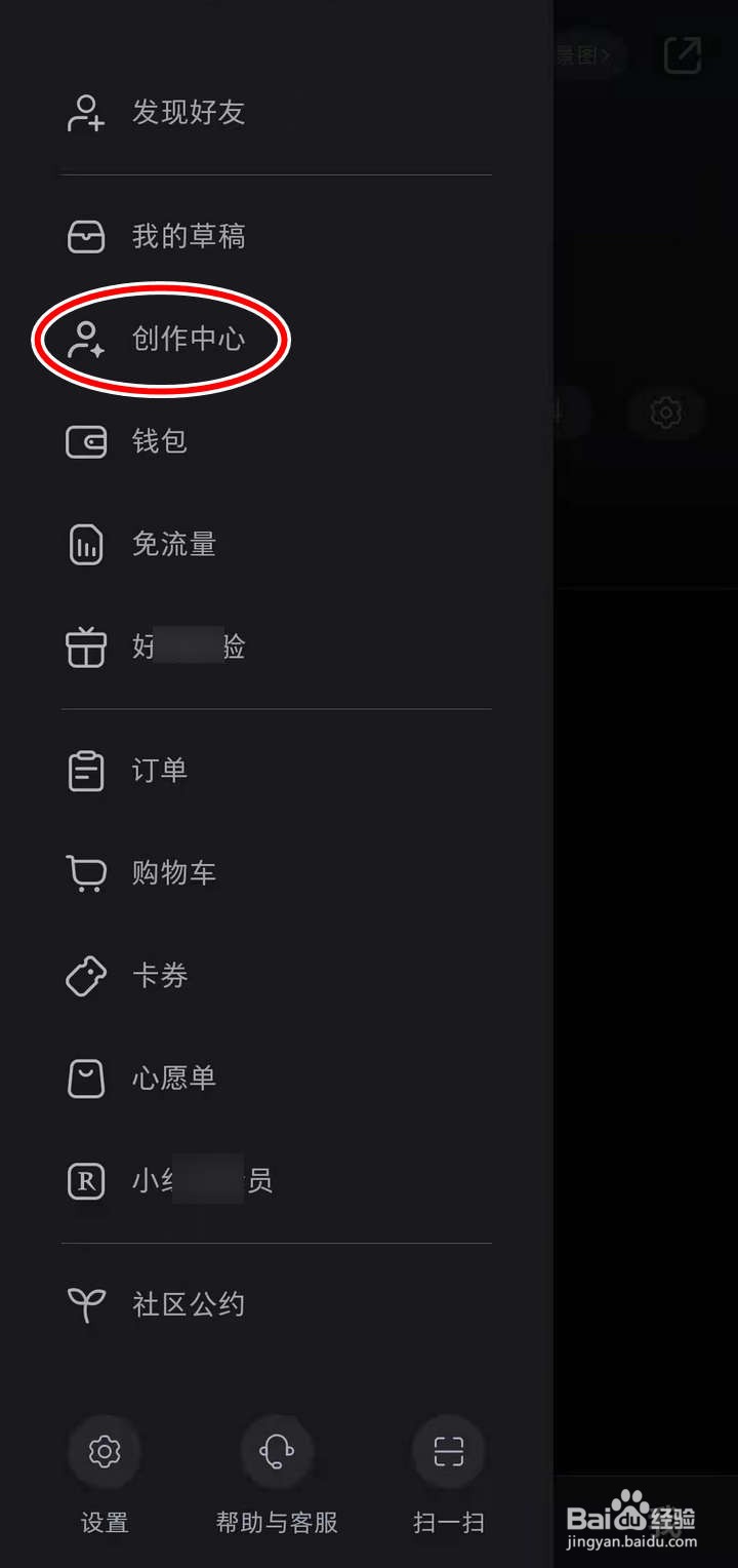 如何发出小红书应用的推荐话题笔记