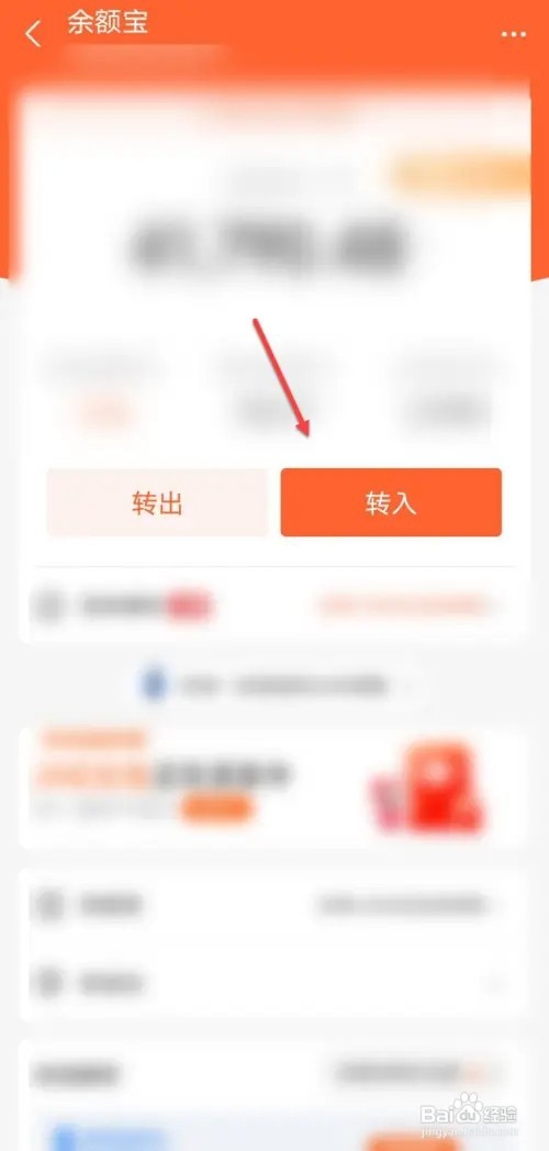 支付宝定期存款如何弄