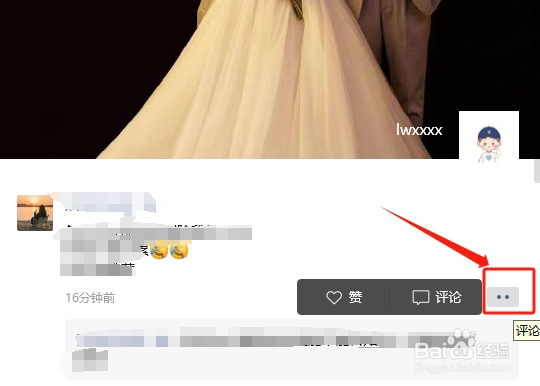 win10电脑版(PC端)微信朋友看圈怎么点赞评论