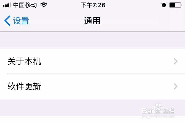 苹果手机（iPhone）更新不了系统怎么办？