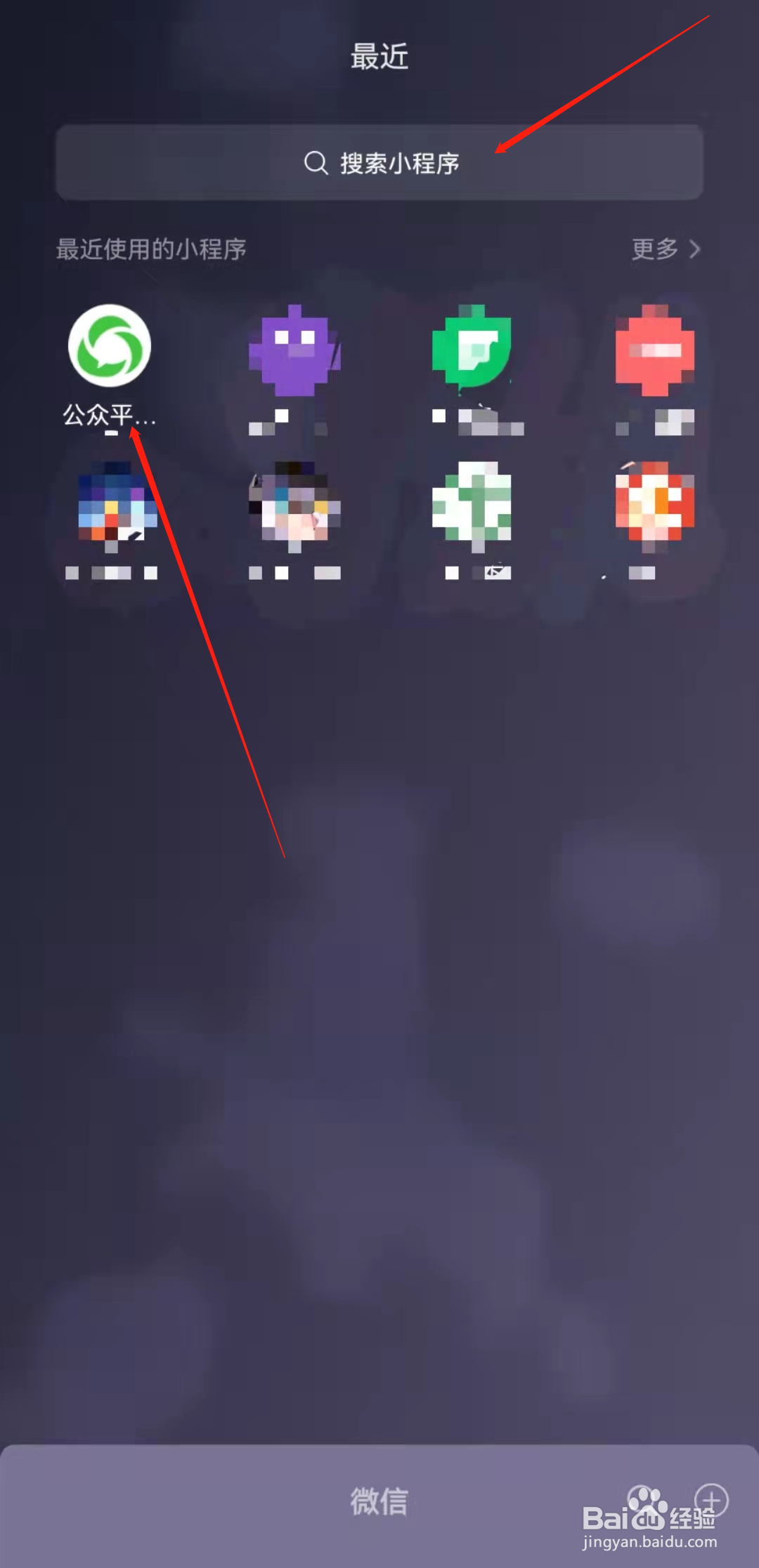 怎么在手机端查看公众号实时情况？