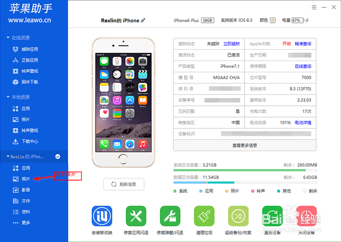 苹果iphone发微信视频 iphone微信怎么发视频