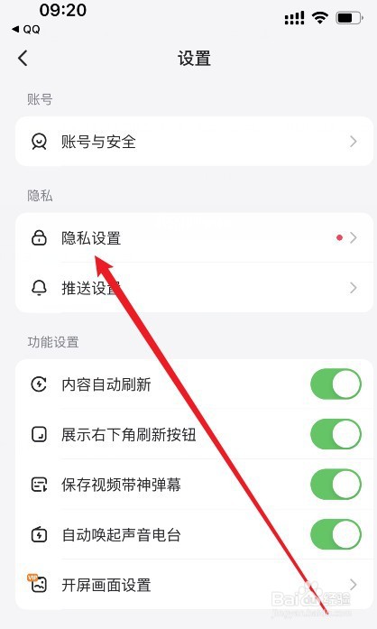 最右app如何设置不要展示派对状态