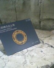 太阳神鸟——金沙遗址游览